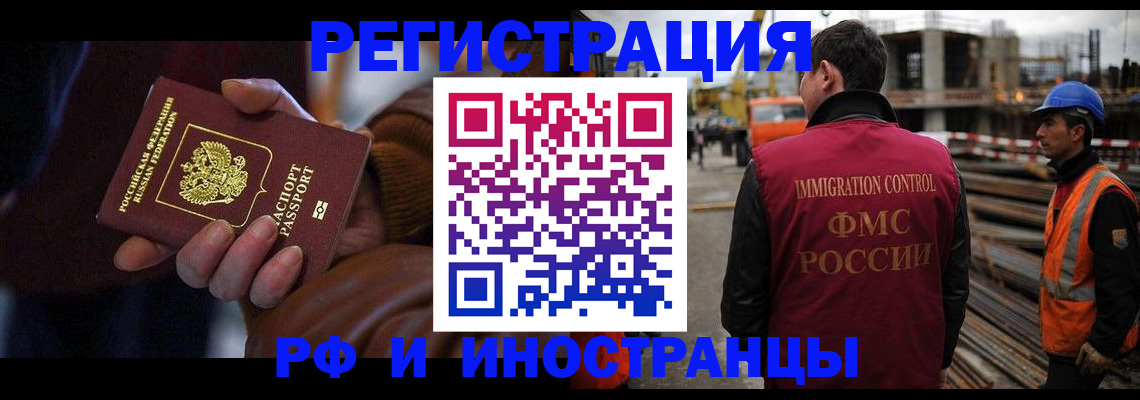 временная регистрация в квартире в Красноперекопске