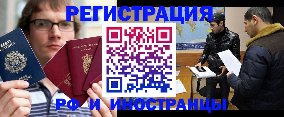временная регистрация адрес в Красноперекопске