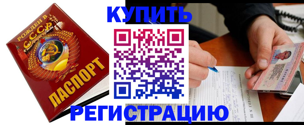 прописка ребенка в Красноперекопске