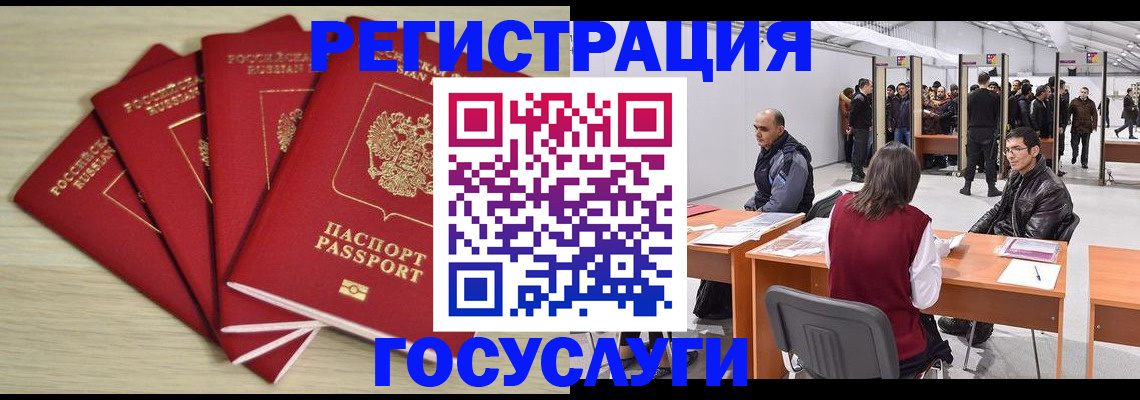 прописка гарантия в Красноперекопске