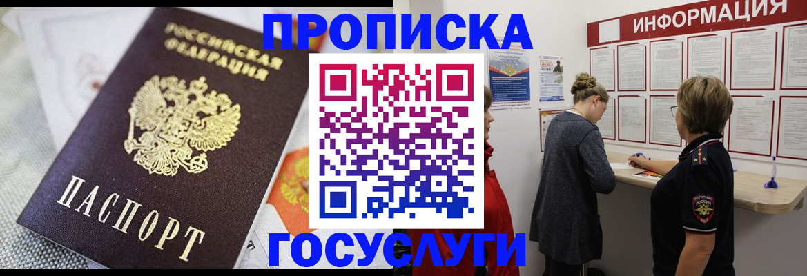 временная регистрация гарантия в Красноперекопске