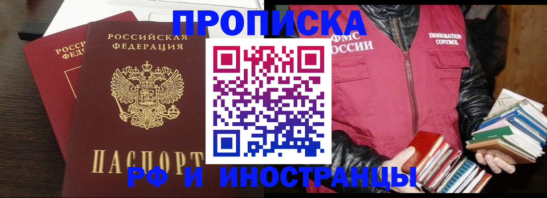 прописка паспорт в Красноперекопске